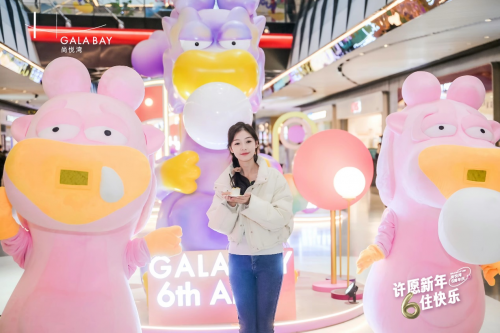 “许愿新年·6住快乐”GALA BAY尚悦湾 六周年庆典揭开帷幕