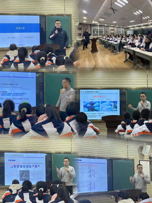乐山一中高2025届精英班开展主题为“翼启未来，言传心远”系列讲座活动