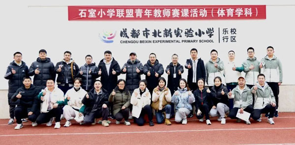 成都市北新实验小学：同课异构促教学，提质增效共发展