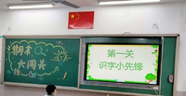 不以纸笔论实力，虽无笔墨亦放光——邯郸市丛台区赵都小学二年级无纸笔测评