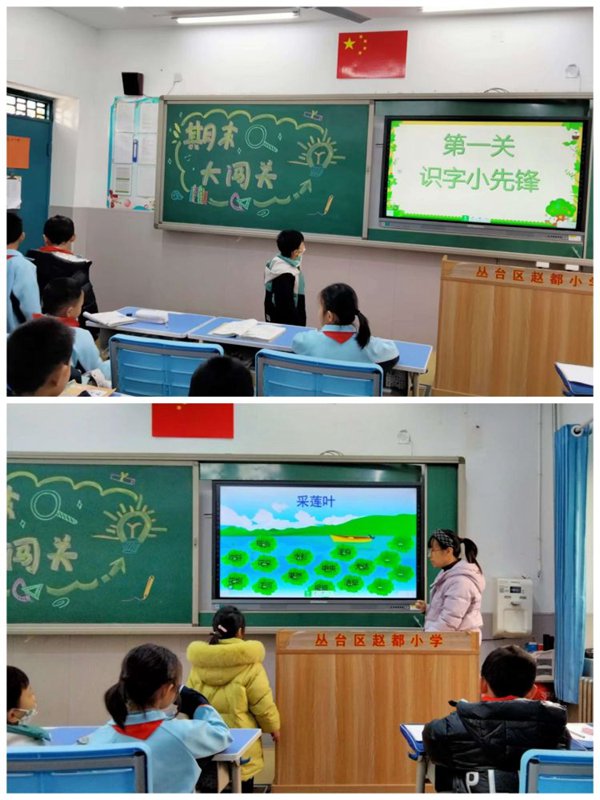 不以纸笔论实力，虽无笔墨亦放光——邯郸市丛台区赵都小学二年级无纸笔测评