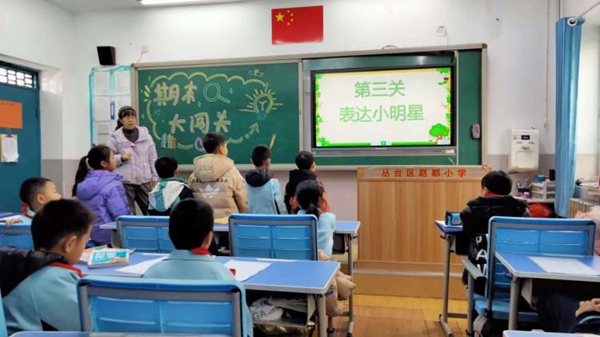 不以纸笔论实力，虽无笔墨亦放光——邯郸市丛台区赵都小学二年级无纸笔测评