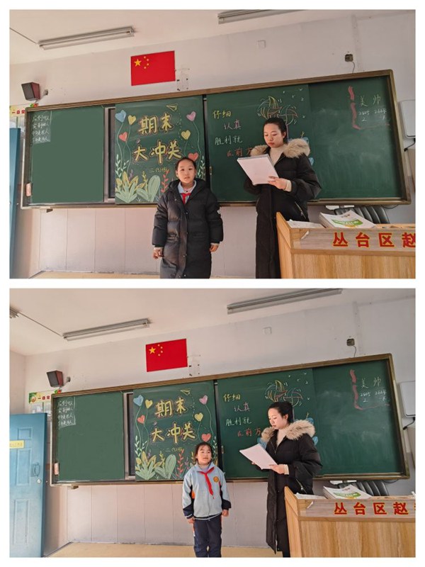 不以纸笔论实力，虽无笔墨亦放光——邯郸市丛台区赵都小学二年级无纸笔测评