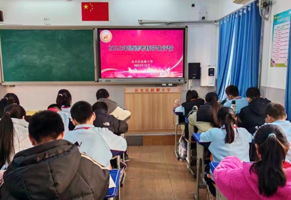 关爱学生幸福成长·师德师风篇｜立师德，正师风，树师表——邯郸市丛台区赵都小学师德考核纪实