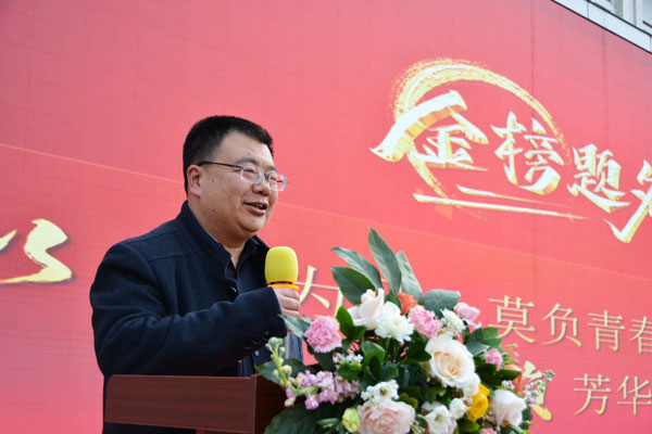 崇州市蜀城中学举行高2024届成都市一诊表彰暨第28期党训班结业典礼