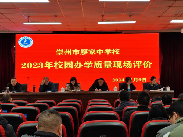 考核评价促发展  凝心聚力求突破