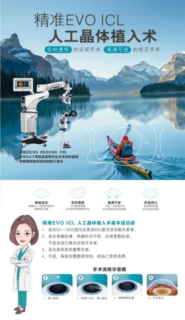 寒假摘镜总动员｜ICL晶体植入术为什么受欢迎？