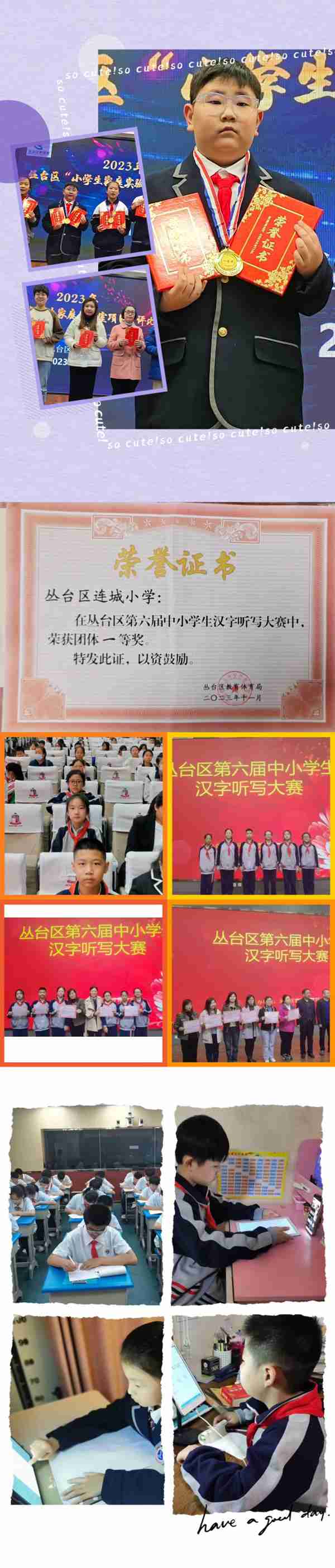 奋楫笃行耕耘路 教学研思起芳华 ——邯郸市丛台区连城小学教务处 工作总结