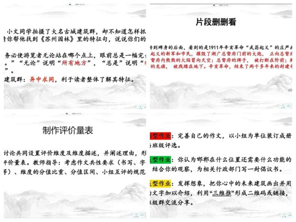 延展课堂前与后，赋能语文教与学——邯郸市丛台区第二实验小学能力提升工程2.0培训