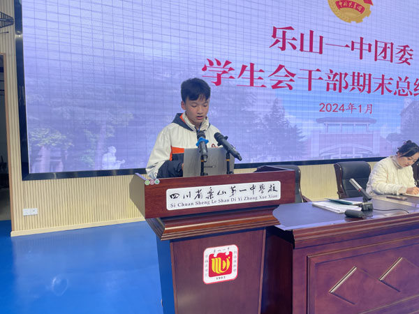 乐山一中：青春如火，初心如炬，行稳致远，进而有为