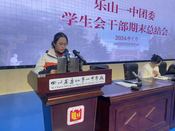 乐山一中：青春如火，初心如炬，行稳致远，进而有为