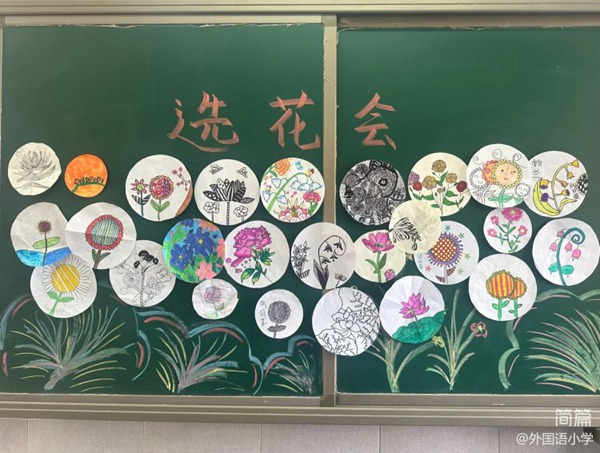 美术展风采 艺术花竞开——邯郸市丛台区外国语小学中高年级美术测评