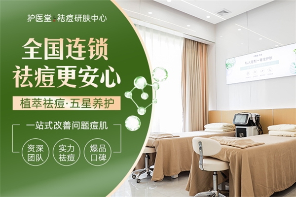 护医堂与袁姗姗携手，共绘美肤新画卷