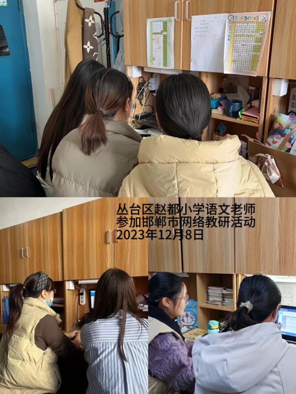 务本求实  创新提质——邯郸市丛台区赵都小学2023年教导处工作回顾