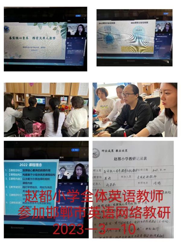 务本求实  创新提质——邯郸市丛台区赵都小学2023年教导处工作回顾