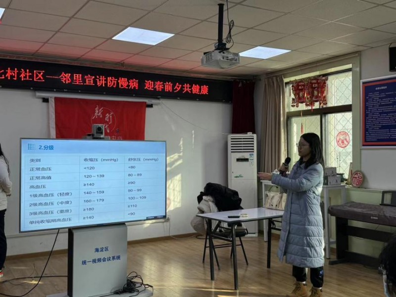 “邻里宣讲防慢病，迎春前夕共健康”北京大学护理学院红联社区健康科普讲座成功举办！