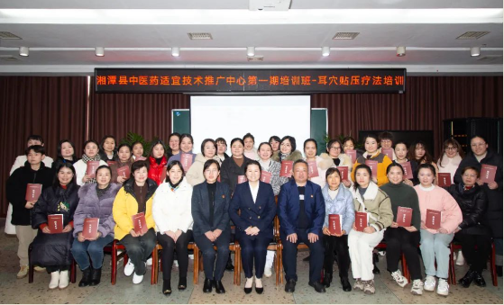 “传承耳穴，健康莲乡”湘潭县中医药适宜技术推广中心2024年第一期耳穴贴压疗法培训班成功举办