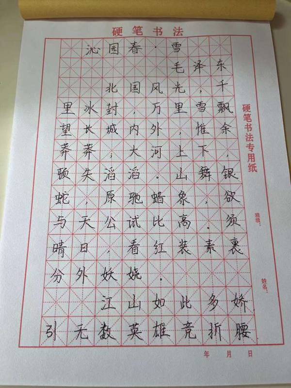 趁时光未老，趁阳光明媚---邯郸市丛台区外国语小学教师寒假读写诵活动（二）