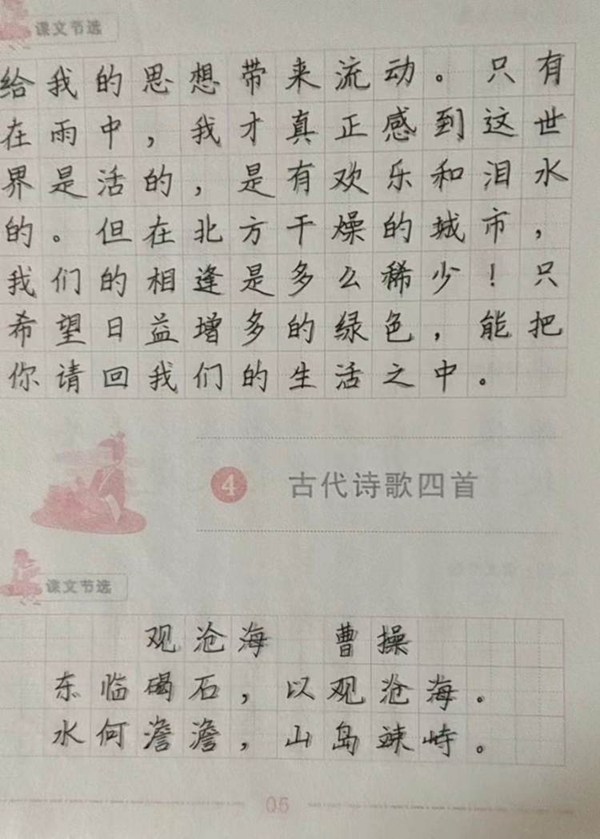 树阴照水爱晴柔  小手共写拉大手丨邯郸市丛台区北湖中学寒假“读写诵”系列活动(一)