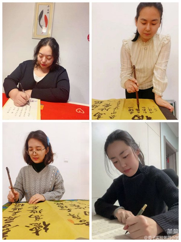 【荀启华章·肆意绽放】——邯郸市丛台区荀子实验第四小学寒假“读写诵”活动（四）