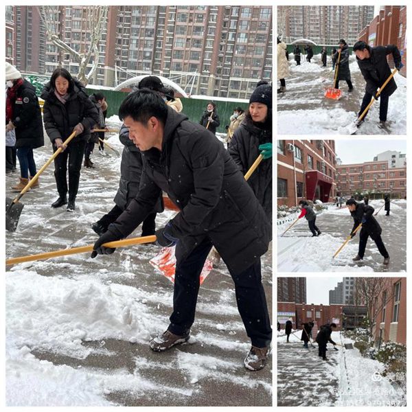 瑞雪满校园，清雪护平安——邯郸市丛台区展览路小学开展清雪除冰护学活动