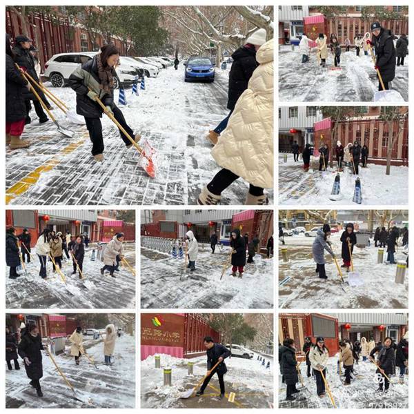 瑞雪满校园，清雪护平安——邯郸市丛台区展览路小学开展清雪除冰护学活动