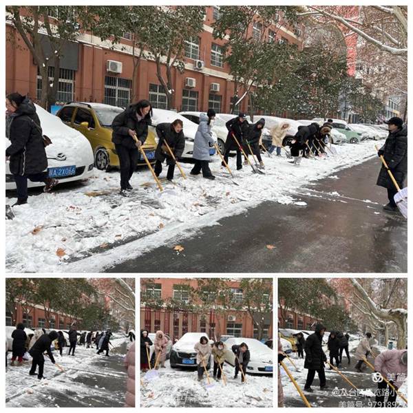 瑞雪满校园，清雪护平安——邯郸市丛台区展览路小学开展清雪除冰护学活动