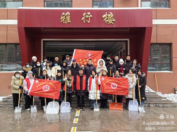 瑞雪满校园，清雪护平安——邯郸市丛台区展览路小学开展清雪除冰护学活动