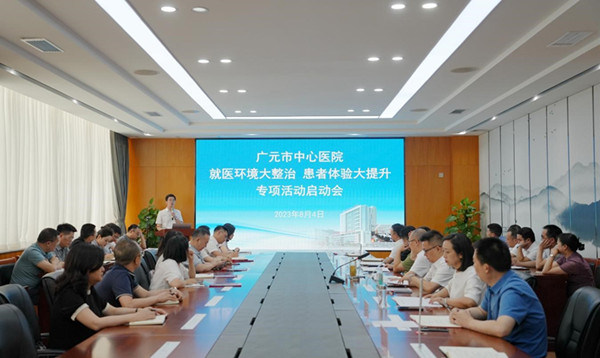 广元市中心医院奋力书写高质量发展 全国考核第292位四川第7！