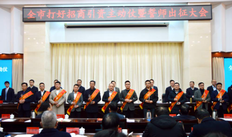 天易经开区荣获湘潭市2023年度招商引资工作“骏马奖”