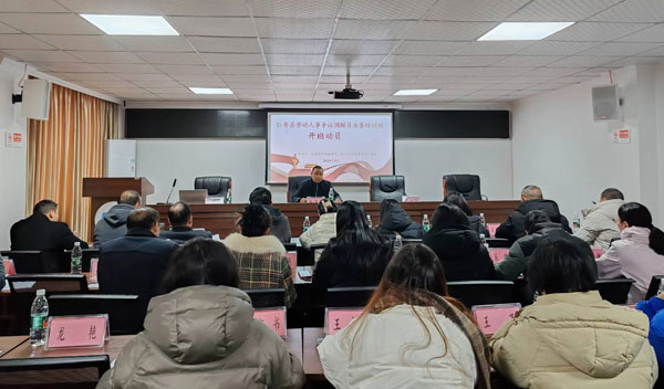 仁寿县人力资源和社会保障局举办2024年首场劳动人事争议调解员培训会