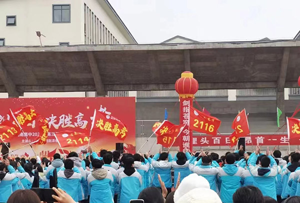 冲刺百日 决胜高考 邓州市湍南高中举行2024年高考百日誓师大会