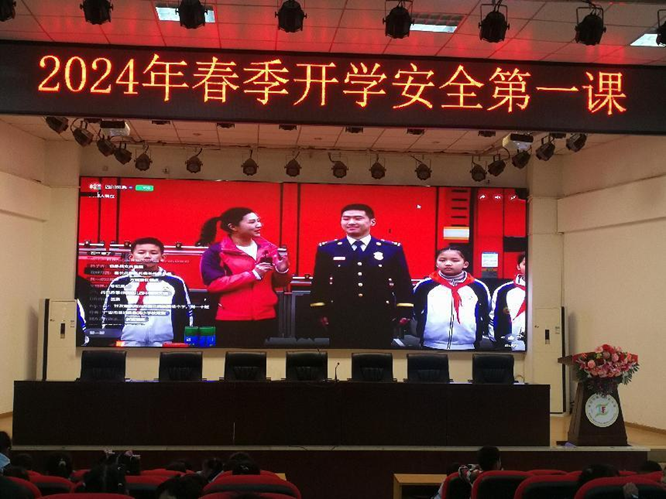 游仙区朝阳学校《开学安全第一课》收看落实