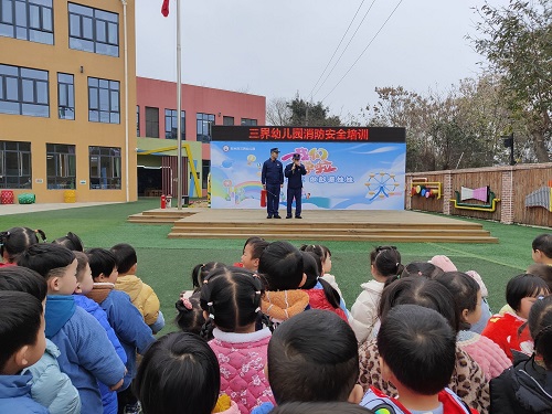 彭州市三界幼儿园开展消防疏散演练