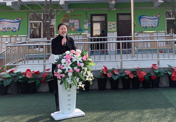 春日筑梦正当时 龙马精神向未来——2024年邯郸市丛台区外国语小学春季开学典礼