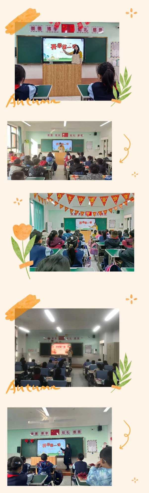 【实验三小·政教】龙首昂扬志千里，梦想闪耀启新篇——实验三小开学纪实