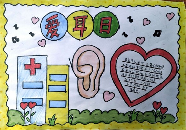 科技助听 共享美好生活——邯郸市复兴区祥云小学积极开展“爱耳日”宣传教育活动