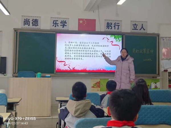 “资”润童心 “助”梦起航——邯郸市丛台区连城小学开展学生资助政策宣传