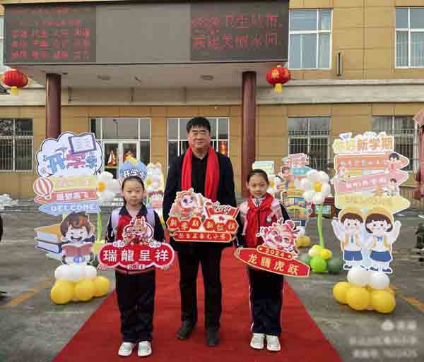 祥龙昂首春开步 扬鞭逐梦赴新程——邯郸市丛台区春光小学2024年春季开学第一天