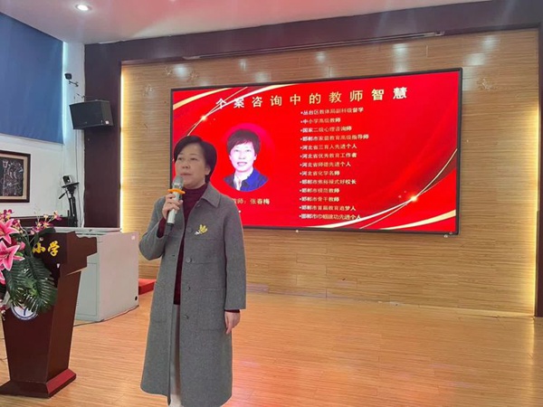 以爱育心 做智慧教师——邯郸市丛台区丛阳小学家庭教育专题培训（第十八次校本研修）