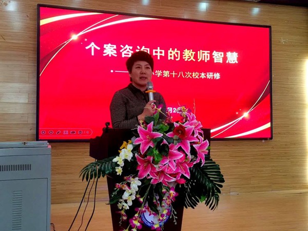 以爱育心 做智慧教师——邯郸市丛台区丛阳小学家庭教育专题培训（第十八次校本研修）