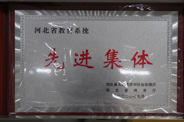 邯郸市大名县第一中学教育集团系列介绍（二）——邯郸市大名县第一中学