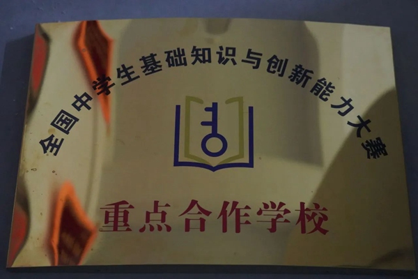 邯郸市大名县第一中学教育集团系列介绍（二）——邯郸市大名县第一中学