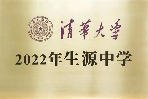 邯郸市大名县第一中学教育集团系列介绍（二）——邯郸市大名县第一中学