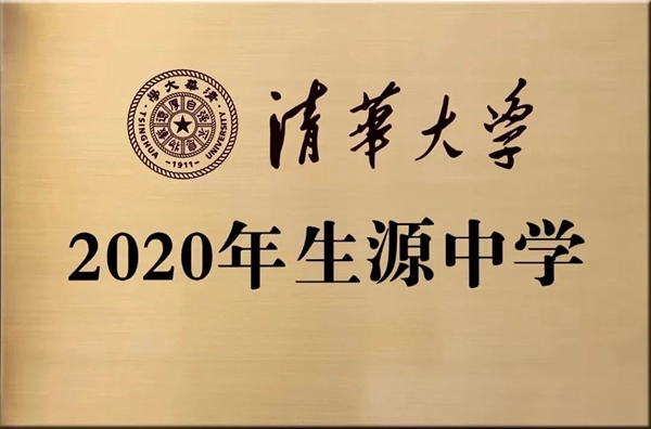 邯郸市大名县第一中学教育集团系列介绍（二）——邯郸市大名县第一中学