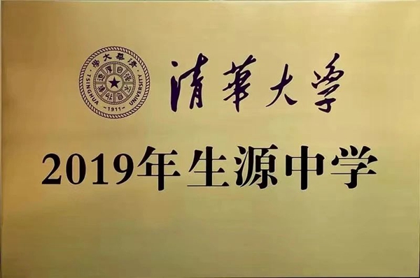 邯郸市大名县第一中学教育集团系列介绍（二）——邯郸市大名县第一中学