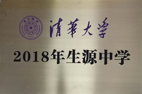 邯郸市大名县第一中学教育集团系列介绍（二）——邯郸市大名县第一中学