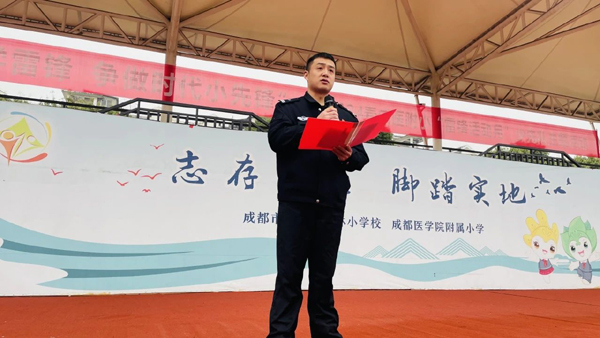 成都医学院附属小学安全与法治副校长送法进校园