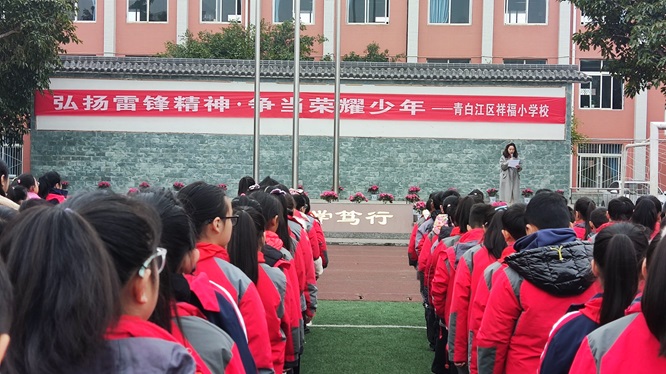 弘扬雷锋精神  争当荣耀少年