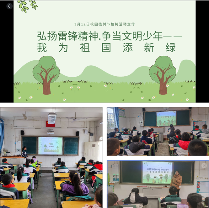 弘扬雷锋精神·争当文明少年---我为祖国添新绿
